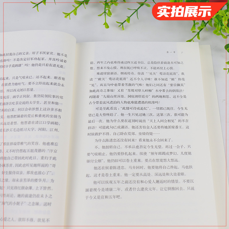 汴京残梦 万历十五年作者黄仁宇著 历史 文化繁荣与政治衰败 围绕清明上河图的创作 地方史志 正版书籍 【凤凰新华书店旗舰店】 - 图1