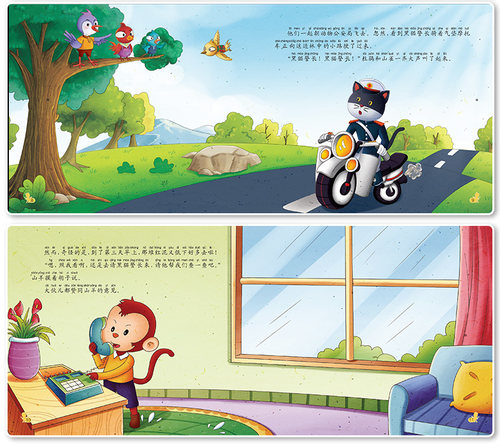 黑猫警长故事书绘本全套12册可搭葫芦娃彩图注音版 3-8岁儿童绘本幼儿园新华正版童话连环画一年级小学生漫画书阅读亲子共读图画书 - 图2