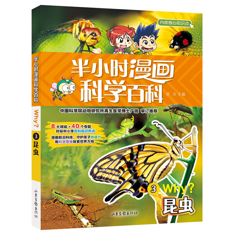 六年级科学书 新人首单立减十元 21年8月 淘宝海外