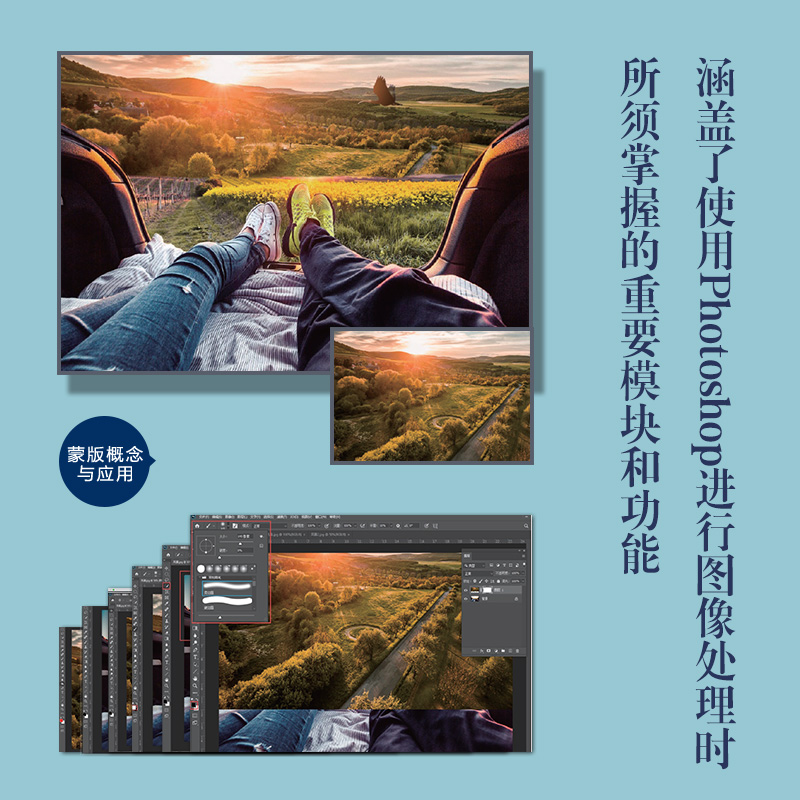 高手之路 Photoshop系统教程 ps2020教程书籍ps教程自学图像处理摄影后期教程调色平面设计软件教材-图1