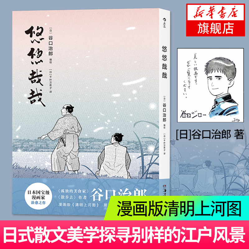 孤独美食家漫画 新人首单立减十元 22年2月 淘宝海外