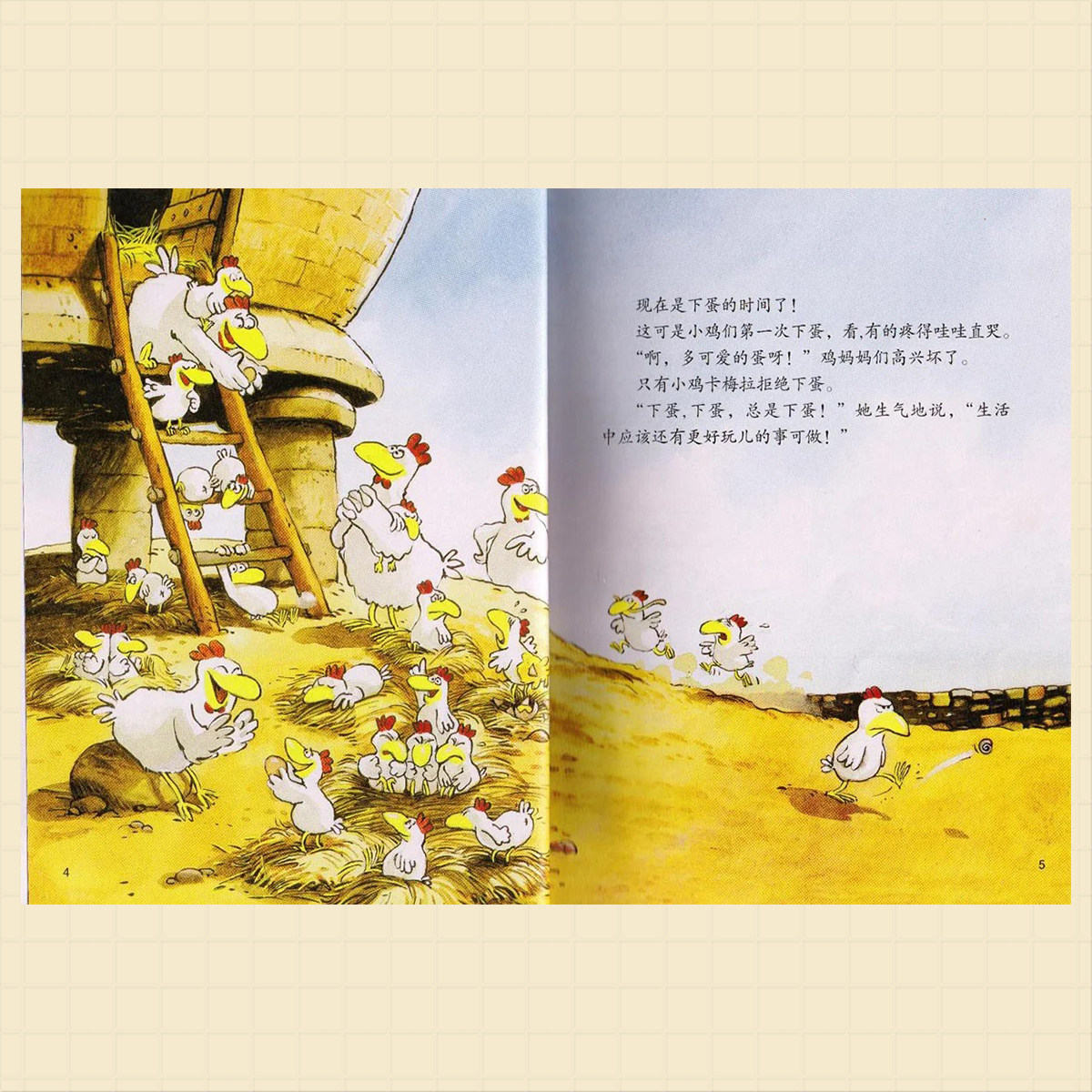 不一样的卡梅拉手绘本  我家来了不速之客我要保护家园我决不退让 3-6岁儿童绘本图画书少儿动漫书 二十一世纪出版社 新华正版,淘宝优惠券,粉丝福利购,淘宝优惠卷