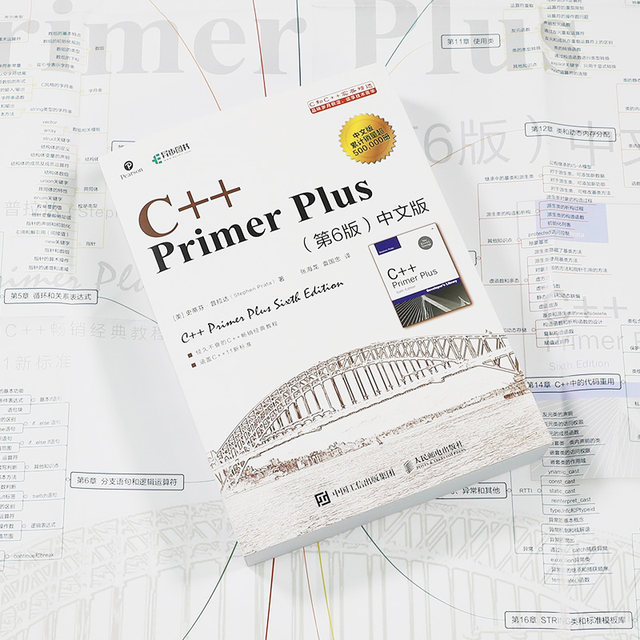 C++primerplus Chinese version 6th edition
