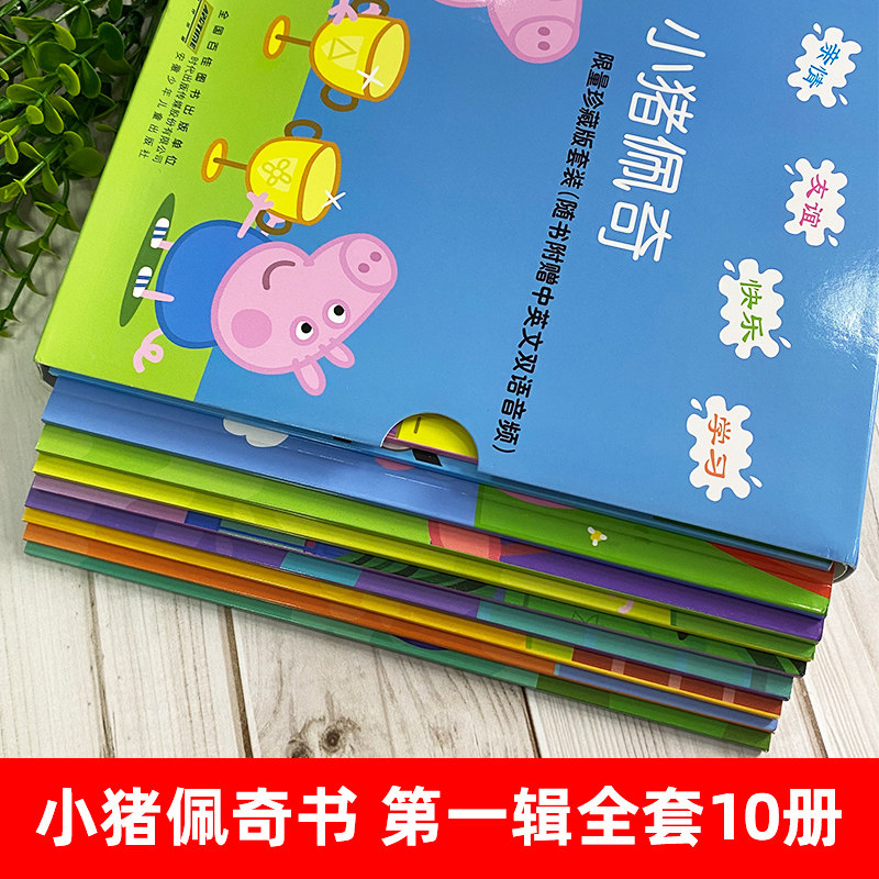 全套15册 小猪佩奇绘本图书中英双语晚安主题我有好习惯好性格好品德3-6孩子幼儿早教书籍英语启蒙幼儿园阅读宝宝睡前故事书中文版