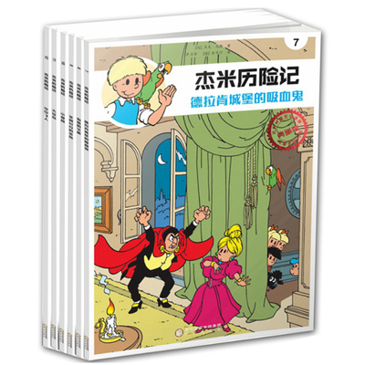 杰米历险记07-12第二辑全6册6-12岁儿童绘本漫画故事书籍新华书店-图1