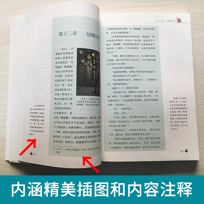 骆驼祥子和海底两万里正版书原著老舍初中版初中生人教版人民教育出版社文学初一七年级下册语文书名著中学生课外正版阅读-图2