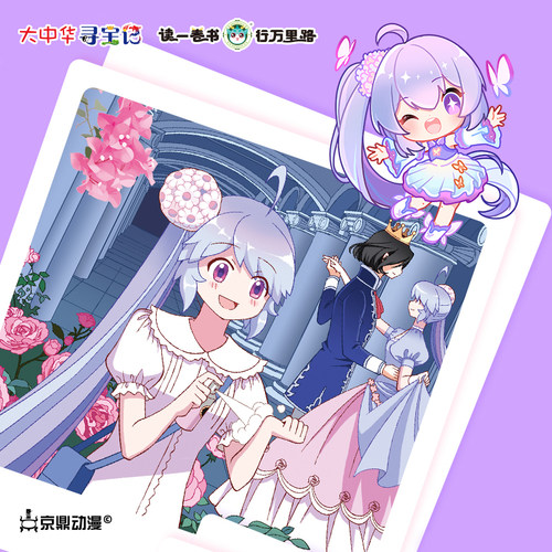 大中华寻宝系列神兽小剧场全套11册任选系列宁夏吉林寻宝记大中华全套书漫画中国神兽发电站在哪里儿童百科小学生科普漫画书籍 - 图2