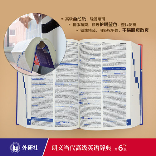 朗文当代高级英语辞典 英汉双解 第7版 第6版 外研社朗文英语字词典 英语英英互译英汉双解辞典正版朗文牛津英语词典 新华书店正版 - 图3