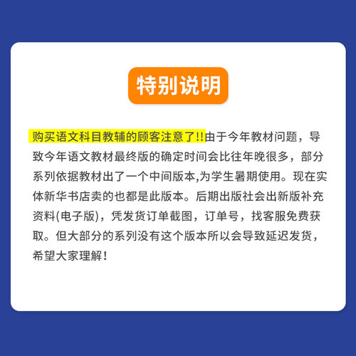 2026适用薛金星中学教材全解七年级上下册语文数学英语生物地理历史道德与法治初一7年级教材解析工具书金星教育同步教材讲解资料 - 图2