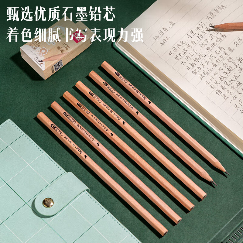 得力铅笔2BHB木之然简易包装小学生铅笔六角笔杆书写顺滑 - 图2