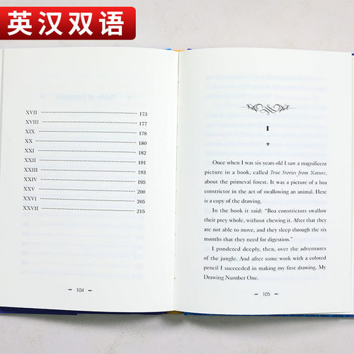 小王子英文原版书籍 译林有声双语系列 中小学生课内外英语阅读故事书中英文英汉双语版青少年儿童英语学习学有声读物凤凰新华正版 - 图2