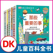 Official Genuine Dk Toddler Cognitive Encyclopedia IMPORTANT THINGS ANIMALS DINOSAUR FULL SET OF 3 BOOKS 3-6-9 YEAR OLD REVEAL DINOSAUR ANIMAL GREAT ENCYCLOPEDIA PLOTBOOK CHILDRENS COGNITIVE BOOK SCIENCE BOOK PRO