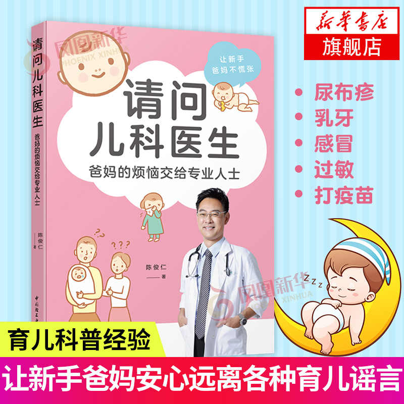 治咳书籍 新人首单立减十元 22年4月 淘宝海外
