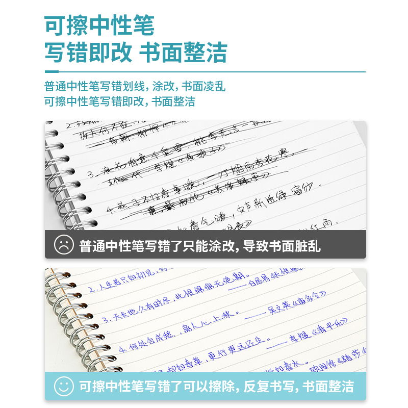 得力文具可擦中性笔0.5mm全针管黑色/晶蓝小清新热敏可擦笔 - 图3