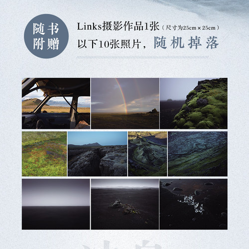 冰岛异世界旅行 links摄影画册冰岛摄影集Linksphotograph纪昌元风光摄影图册冰岛影集收藏品质画册【凤凰新华书店旗舰店正版】 - 图1
