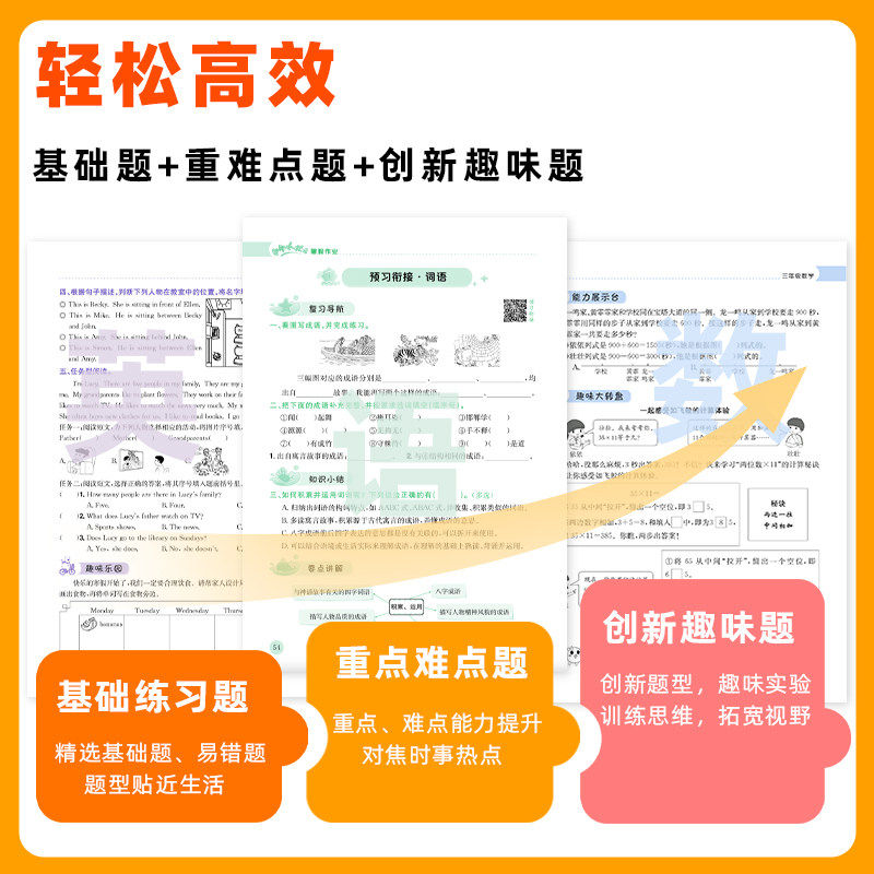 2026秋新版 黄冈小状元暑假作业语文数学英语一二三四五六年级暑期衔接通用版 黄冈小状元作业本小学123456暑假升学练习册 2026秋新版 黄冈小状元暑假作业语文数学英语一二三四五六年级暑期衔接通用版 黄冈小状元作业本小学123456暑假升学练习册