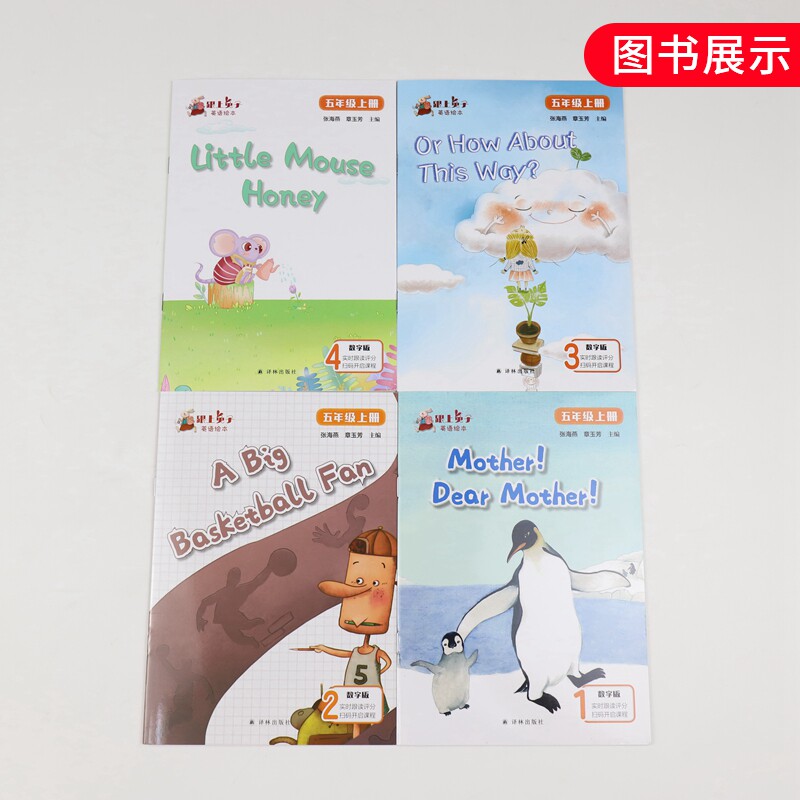 跟上兔子五年级上册全套4本扫码跟读数字版小学英语分级绘本译林通用版语法训练提高 5年级英语语法课外读物天天练新华正版_虎窝淘