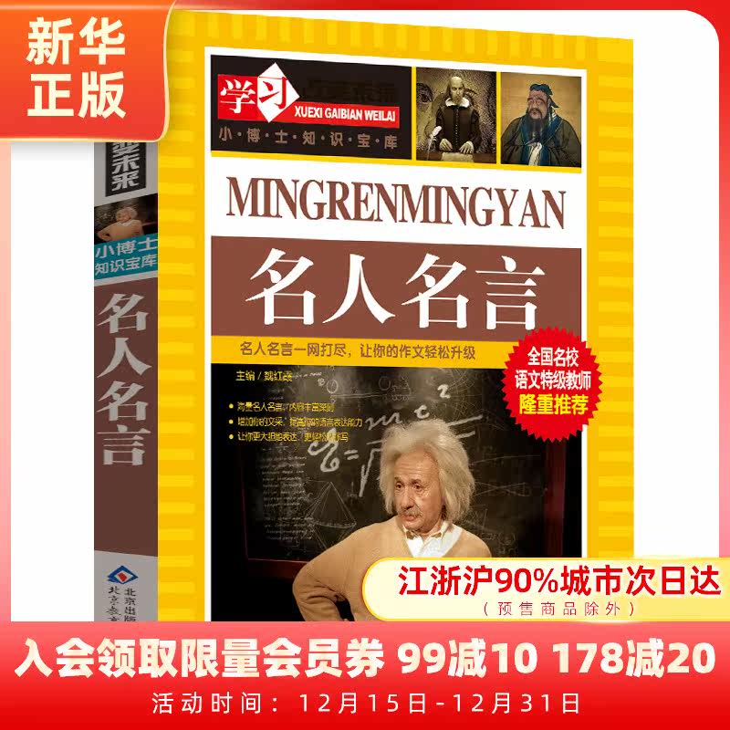 励志经典名言 新人首单立减十元 21年12月 淘宝海外