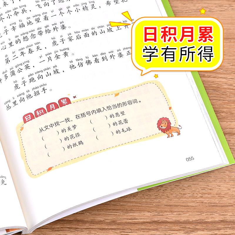 冰心儿童文学全集全套6册一二三年级课外阅读书籍小学读物下册1-2-3适合小学生课外书正版阅读的书目冰心奖获奖作家书系-图1