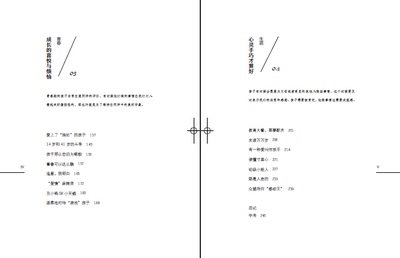 【随书附赠精美别册】陪孩子走过初中三年(第2版)(全新增订) 刘称莲 尹建莉 孙云晓推荐家庭教育指导书籍 初中家庭育儿 正版书籍
