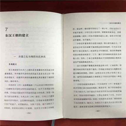 【凤凰新华书店旗舰店】 秦汉帝国 中国古代帝国之兴亡 西嶋定生 讲坛社 东亚册封体制 秦始皇汉武帝霍去病 - 图1