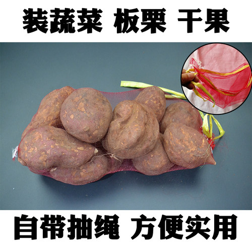 网袋子纱网装土豆地瓜苹果红薯洋葱水果网眼袋抽绳加密网兜网袋 - 图0