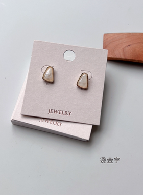 高档项链卡纸磨砂质感饰品卡片