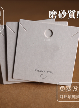 项链卡纸定制吊坠锁骨链卡片定做