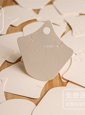 香草纸戒指指环卡纸定做饰品卡片