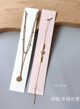 项链卡片吊坠手链展示卡饰品卡纸