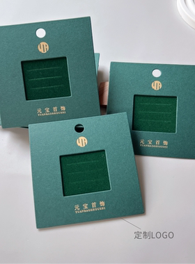 高档墨绿戒指卡片定制磨砂卡片