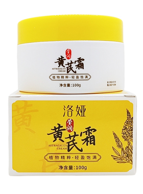 滋润保湿补水提亮肤色靓肤美颜