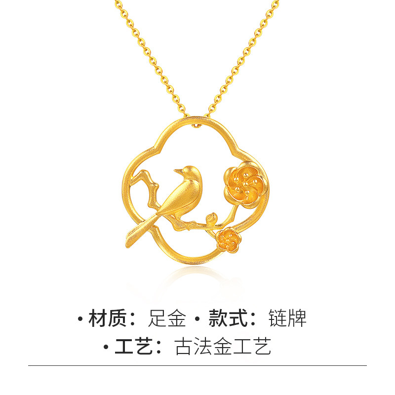 千叶珠宝喜上眉梢古法足金婚嫁项链 千叶珠宝颈饰