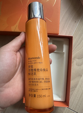 梦妆爽肤水苦橙维他命焕采鲜活水乳组合VC提亮肤色补水保湿抗氧化
