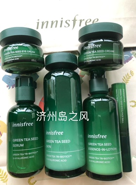 韩国 innisfree悦诗风吟绿茶籽水乳液面霜眼霜精华套装深层补水