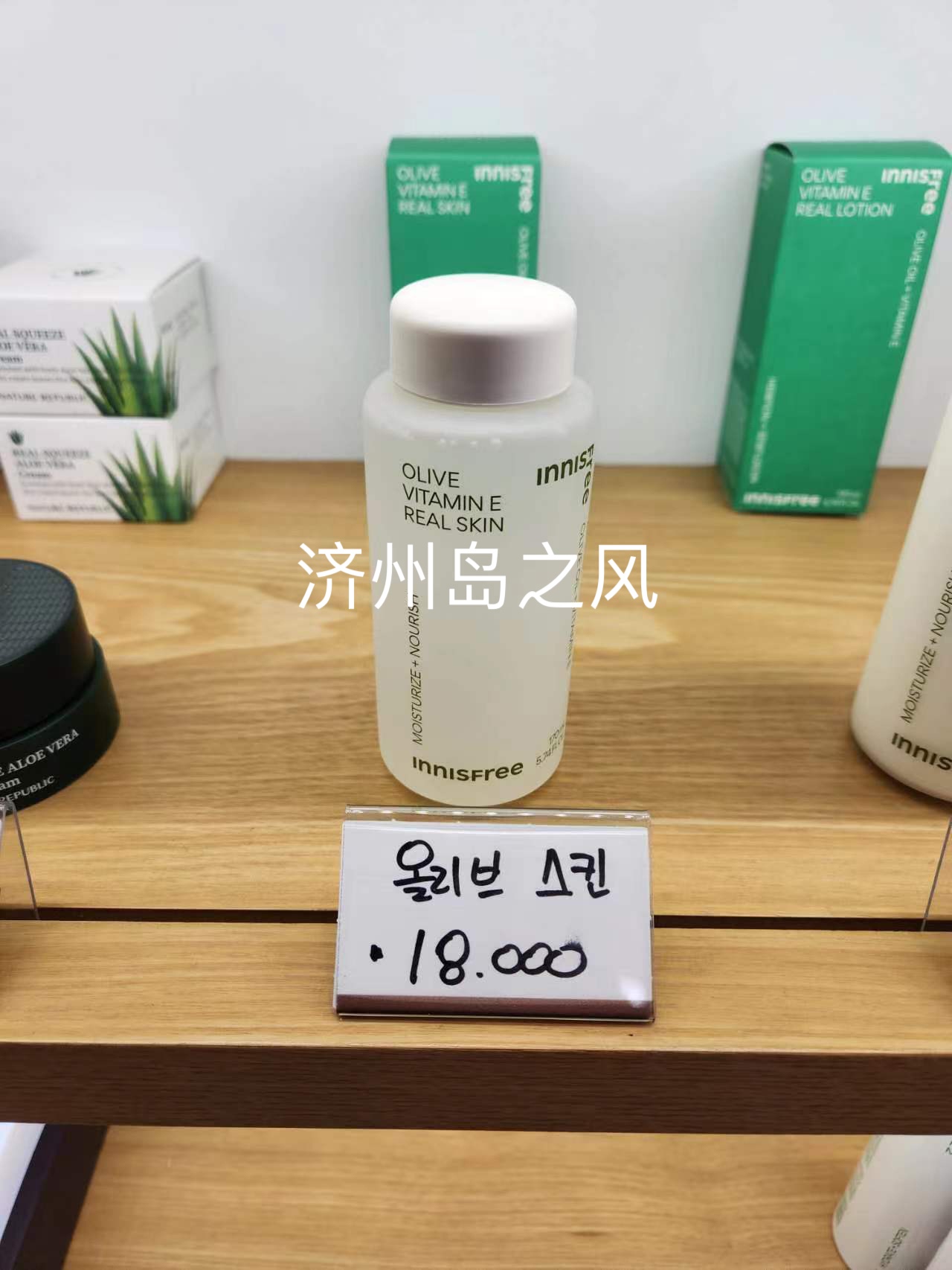 包邮现货Innisfree悦诗风吟新地中海黄金橄榄油精华保湿亮肤乳液