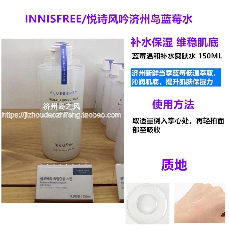 innisfree悦诗风吟蓝莓平衡爽肤水化妆水女男学生补水保湿控油 - 图1