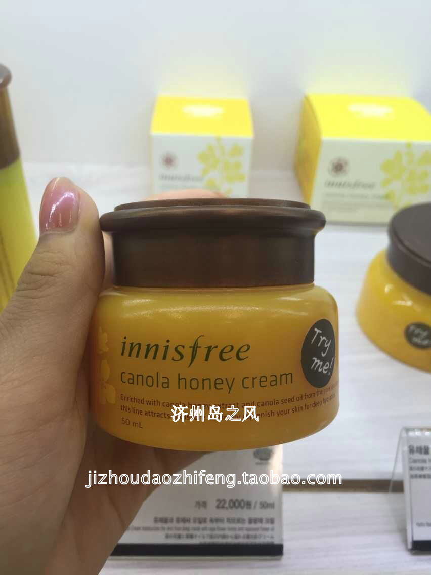 新品现货悦诗风吟innisfree 济州岛油菜花蜂蜜生姜滋润保湿面霜