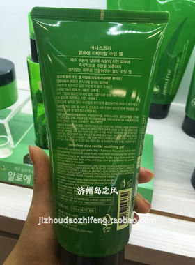 芦荟胶补水300ml啫喱
