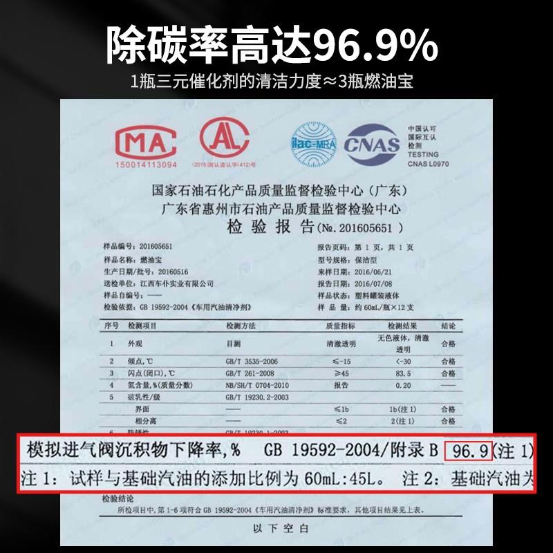 车仆金装三元催化清洗剂汽车发动机除积碳汽尾气净化免拆强力除碳 - 图2