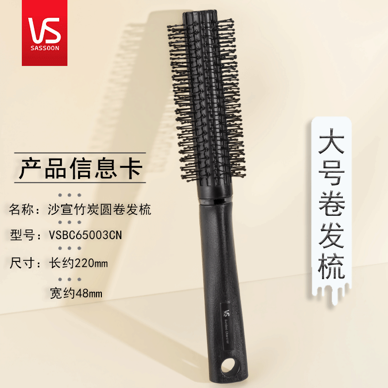 沙宣滚梳卷发梳子内扣男女家用理发店吹头发造型长发圆筒蓬松神器,淘宝优惠券,粉丝福利购,淘宝优惠卷