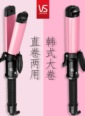 沙宣38mm直卷两用卷发棒电烫发器非40mm大卷神器女大波浪水波纹