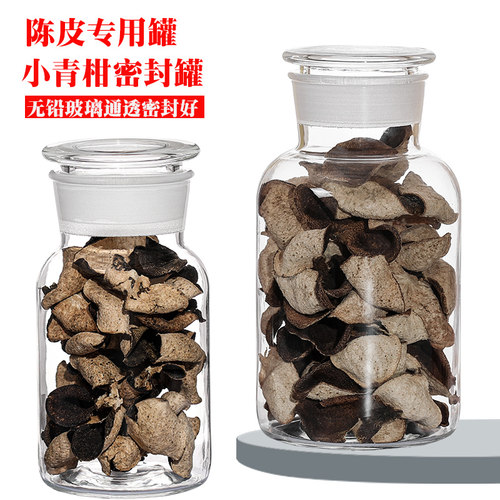 磨砂口小青柑展示包装防潮大容量中式陈皮专用玻璃瓶子储存密封罐 - 图1