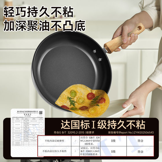 Supor pan non-stick household fluorine-free omelette