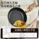 Supor pan non-stick household fluorine-free omelette