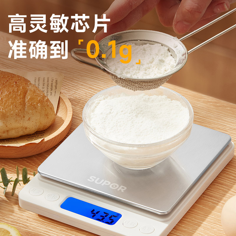 苏泊尔厨房秤电子秤家用小型克称烘焙称量器精准小称重食物食品秤 - 图0