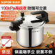 Genuine Supor pressure cooker for home use