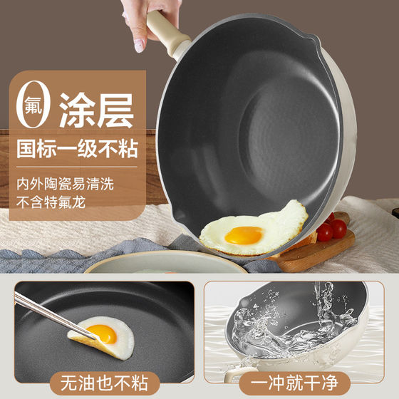 Supor wok non-stick household fluorine-free ceramic pot