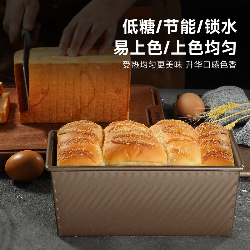 苏泊尔吐司模具450克带盖不沾低糖模具家用烘焙不沾面包土司盒子 - 图2