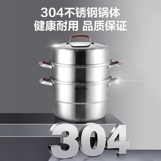 Supor steamer three-layer thickened cooking pot